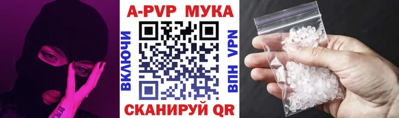A-PVP мука  Мосальск 