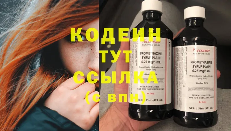 дарнет шоп  Мосальск  кракен ONION  Кодеиновый сироп Lean Purple Drank 