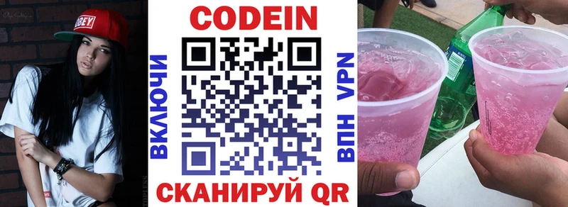 где купить ОМГ ОМГ ONION Кодеиновый сироп Lean Purple Drank Мосальск