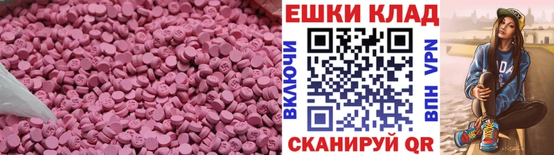 Ecstasy 280мг закладки Мосальск