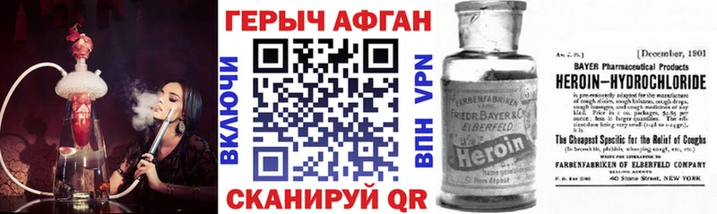 мега ТОР  продажа наркотиков  Мосальск  Героин афганец 