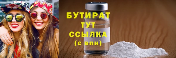 бутират Нея