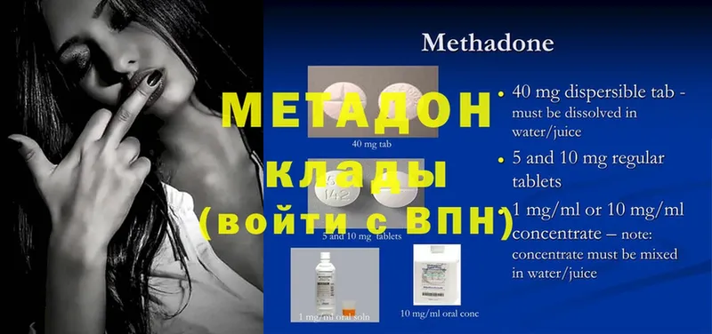 Метадон methadone  ОМГ ОМГ ссылка  Мосальск  где купить наркоту 