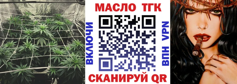 ТГК концентрат блэк спрут как войти Мосальск
